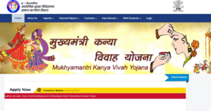 Bihar Kanya Vivah Yojna 2025