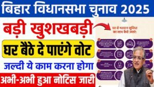 Bihar Home Voting 2025