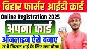 Bihar Farmer ID Online Registration 2026