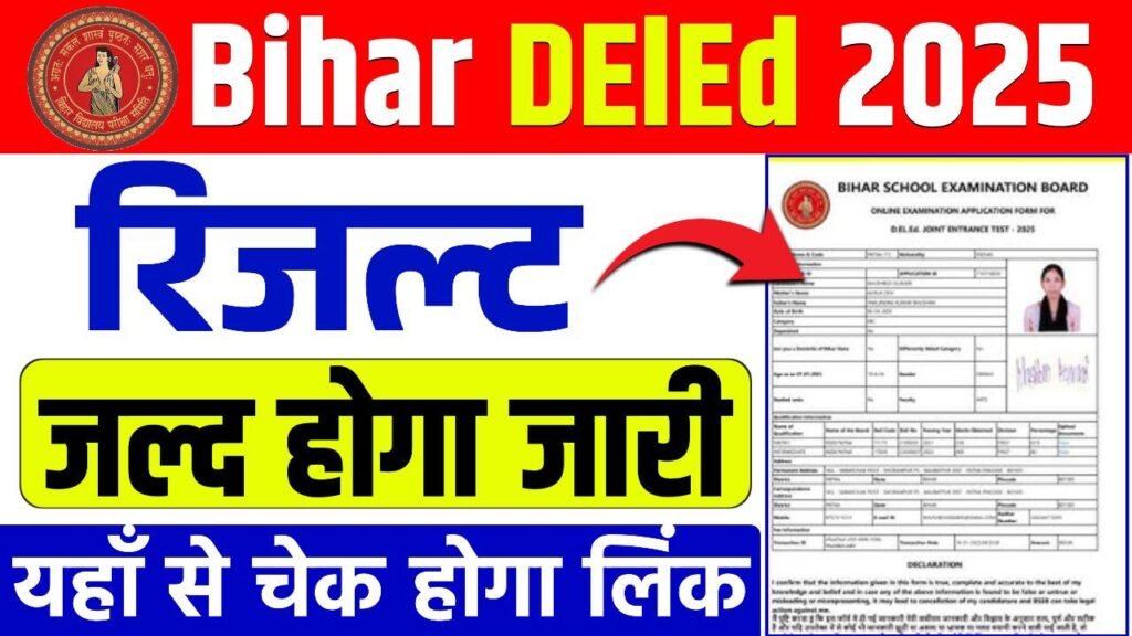 Bihar DELED Result 2025 Bihar DELED Result 2025 (Commnig Soon)
