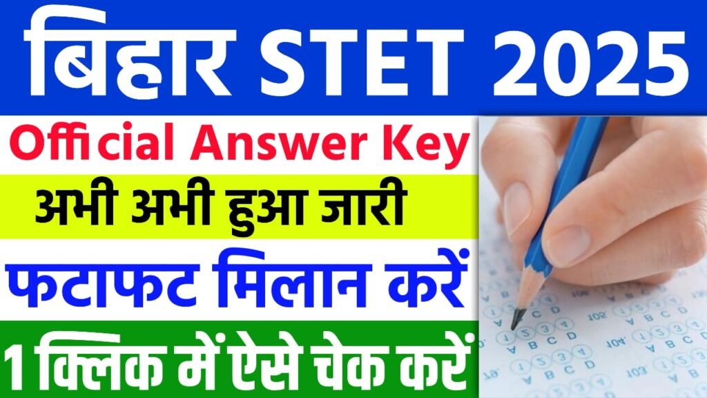 Bihar STET Answer Key 2025
