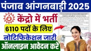 Anganwadi Recruiment Of Panjab Online Awedan 2025