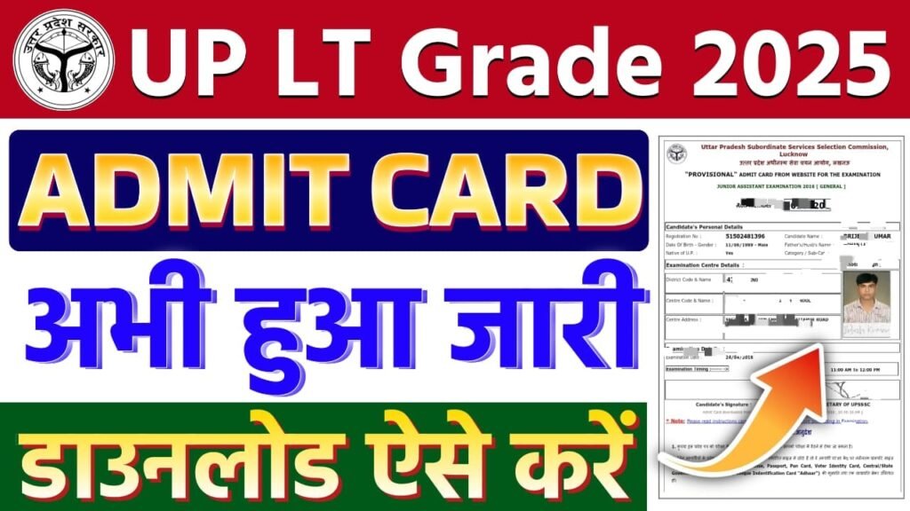 UPPSC LT Grade Teachar Admit Card 2025