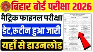Bihar Board 10th Final Exam Date & Routine Download 2026: