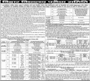 Bihar Board 12th 12th Sent Up Exam Routine Download 2026