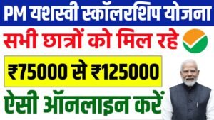 PM Yashasvi Scholarship Yojana 2025 Online Apply
