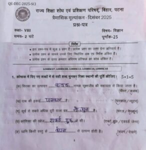 Bihar Board 6th 7th 8th 2nd Terminal Exam 2025