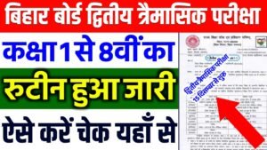 SCERT Bihar School Class 1 to 8 Second Terminal Exam Routine 2025