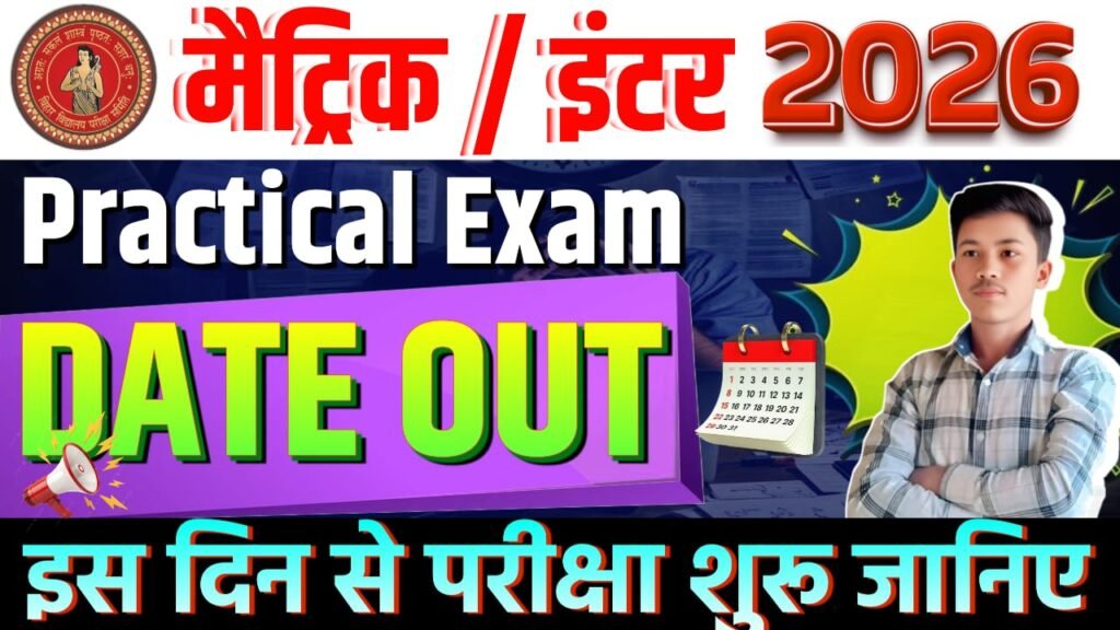 Bihar Board 10th And 12th Practical Exam Date 2026
