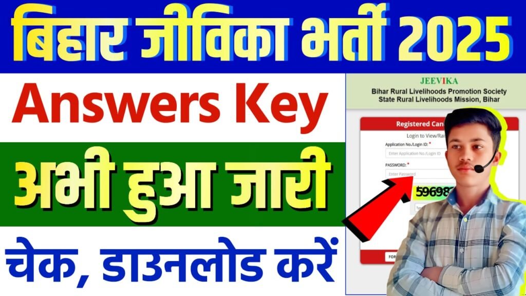 Bihar Jeevika Answer Key 2025 Out Now