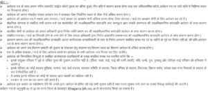 Bihar Ratoin Dealar Vacancy 2025