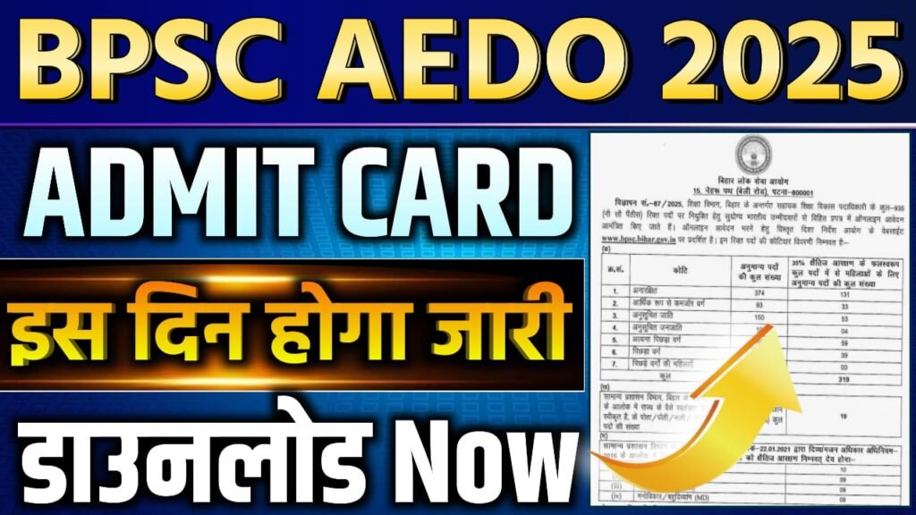 BPSC AEDO Admit Card 2026