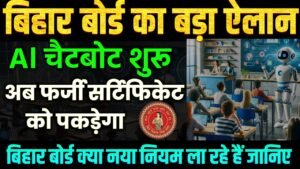 Bihar Board Launches Chatbot 2026
