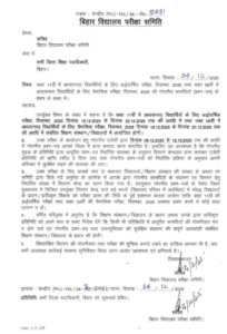 Bihar Board 9th & 11th Exam 2025 Routine