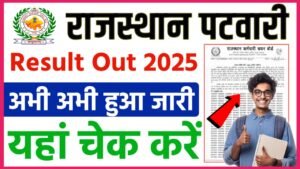 Rajastan Patwari Result 2025