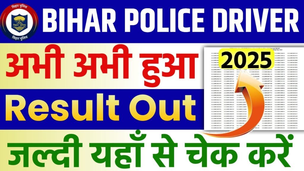 Bihar Police Driver Result 2025