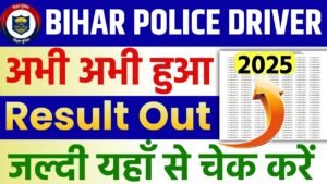 Bihar Police Driver Result 2025
