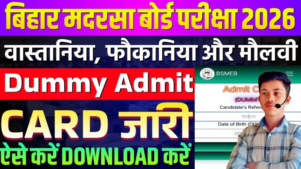 BSMEB Board Dummy Admit Card 2026
