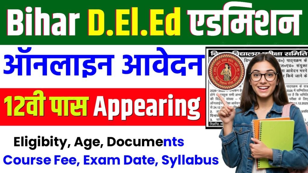 Bihar Board DEIED Admissoin 2026