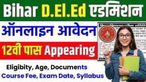 Bihar Board DEIED Admissoin 2026
