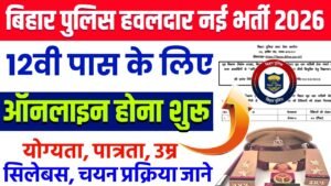 Bihar Home Guard Police Recruitment 2026
