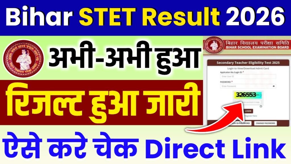 Bihar STET Result Check Out 2025