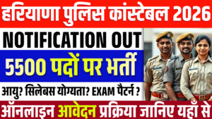 Hariyana Police Constable Vacancy 2026