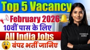 10th Pass Top 5 Vacancy Govt 2026