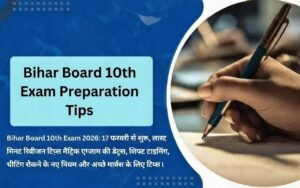 Bihar Board 10th Exam 2026