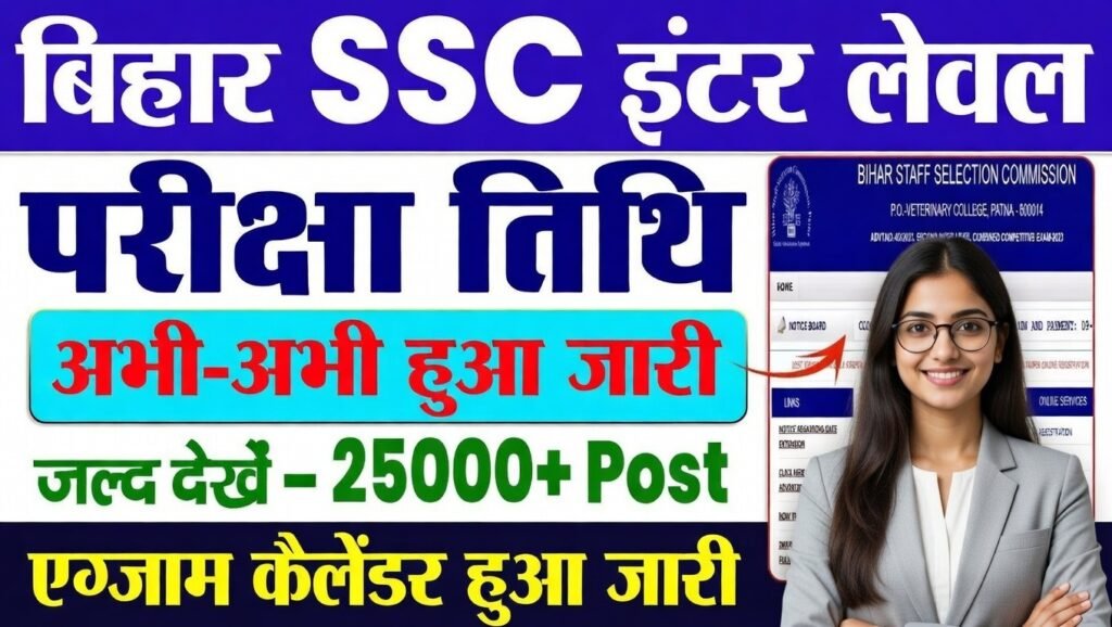 Bihar SSC Exam Calendar 2026