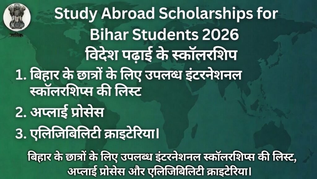 Study Abroad Scholarships for Bihar Students 2026