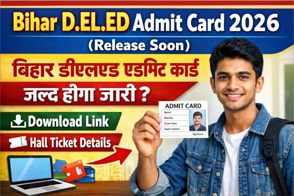 Bihar DELED Admit card 2026