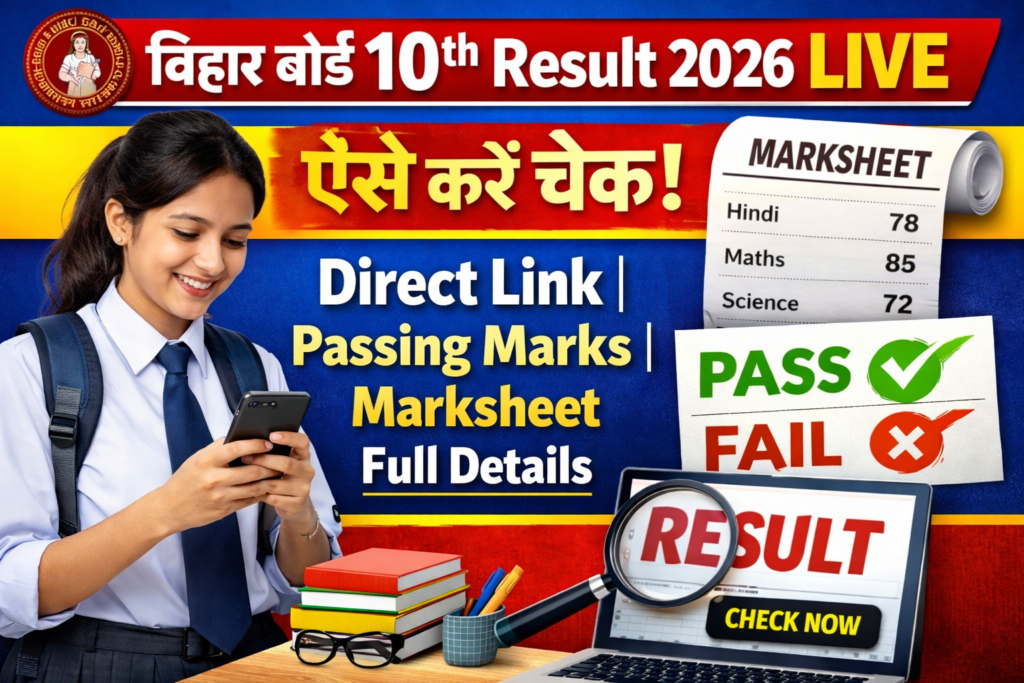 Bihar Board 10th Result 2026