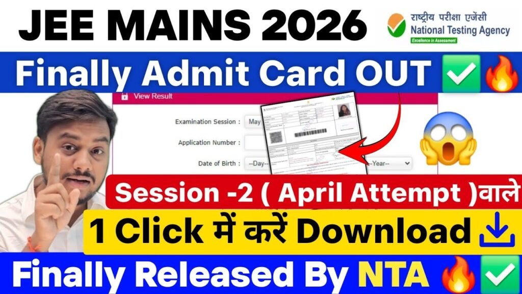 JEE Mains Admit Card 2026