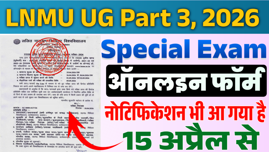 LNMU UG Section 3 Special Exam Form 2026