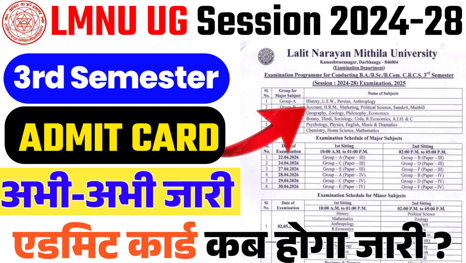 LNMU UG 3rd Semester Admit Card 2026