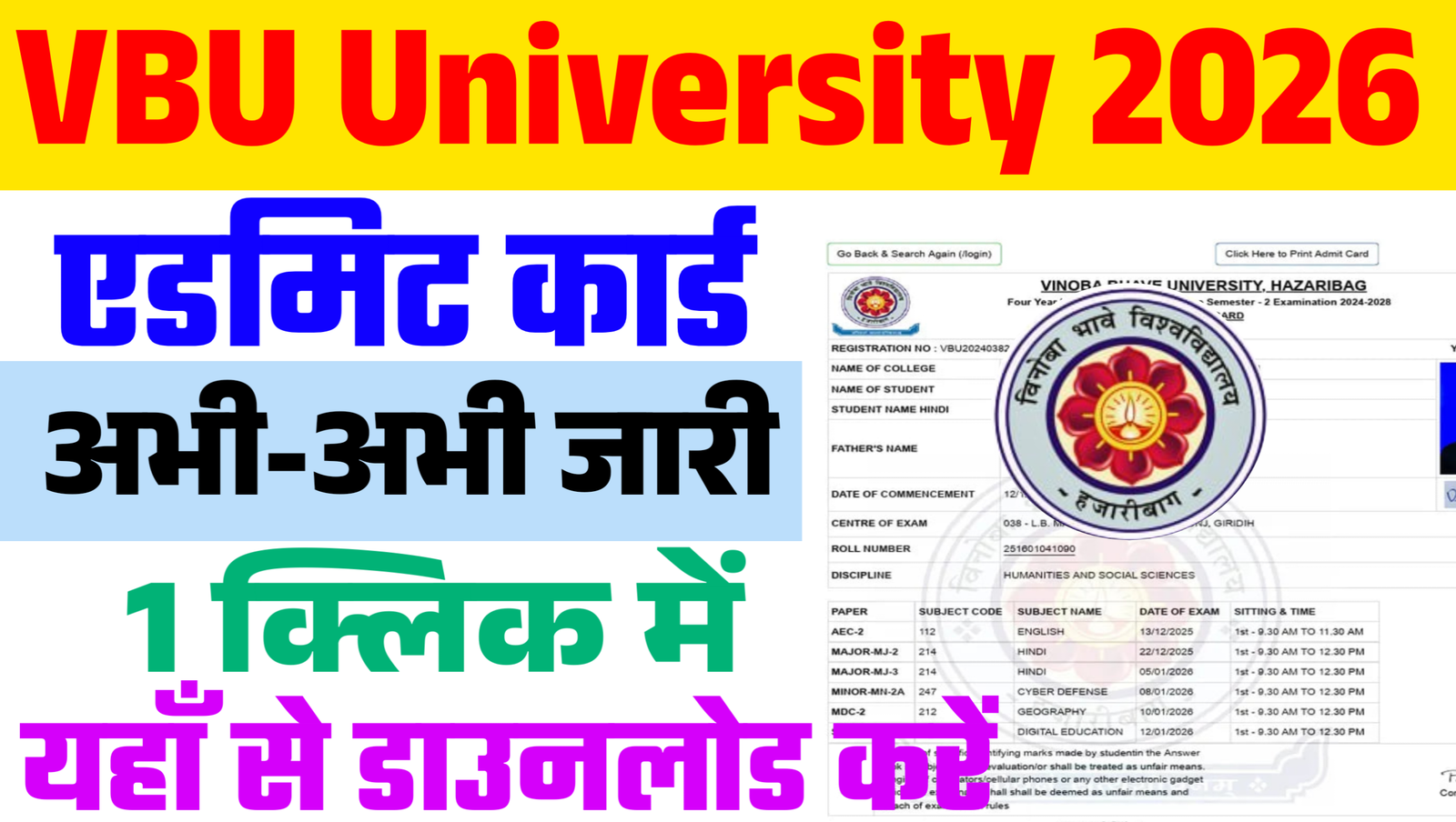Vinoba Bhave University Sem 1 Admit Card 2026