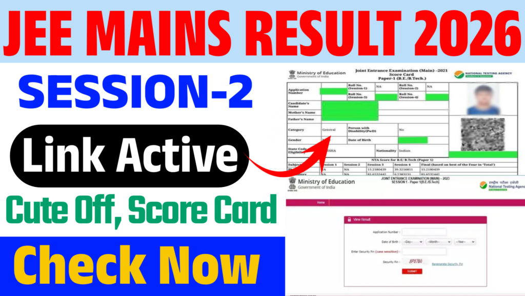 JEE Main Session 2 Result 2026