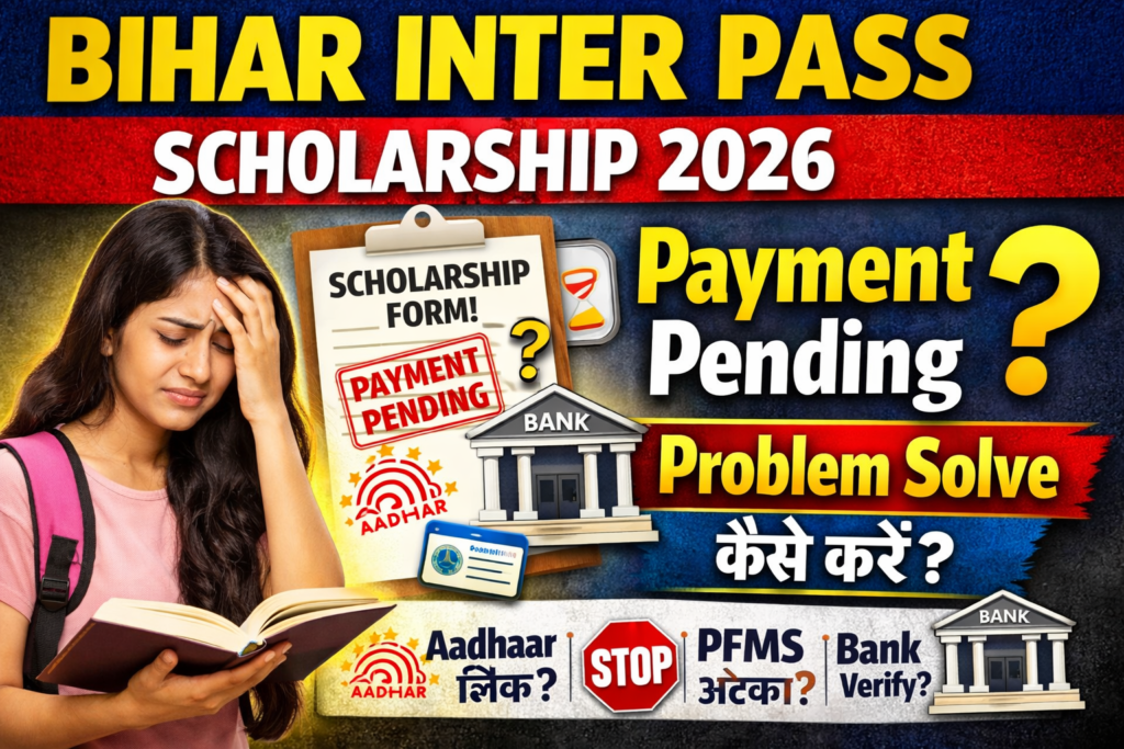 Bihar Inter Pass Scholarship 2026