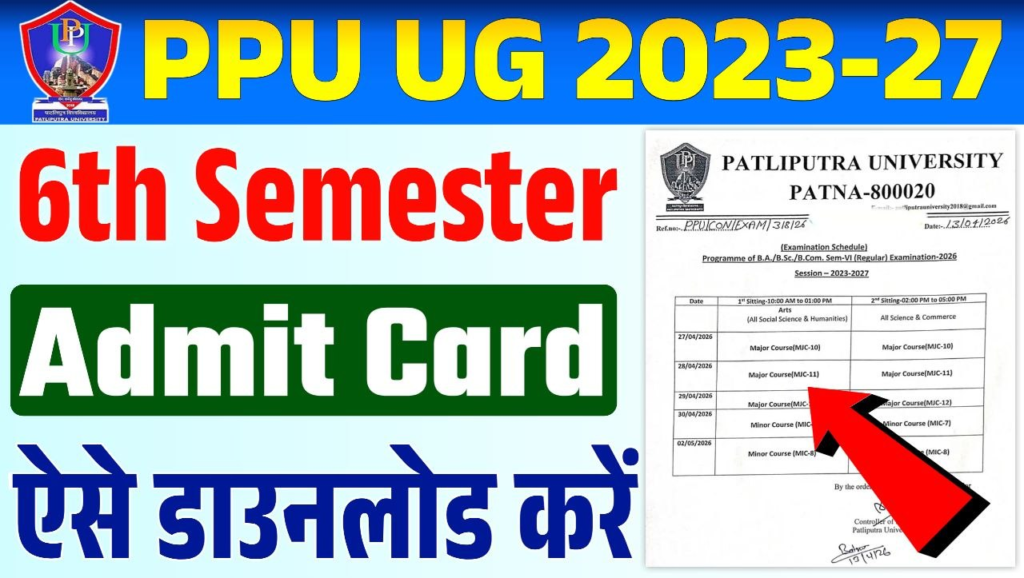 PPU UG Semester 6 Admit Card 2026