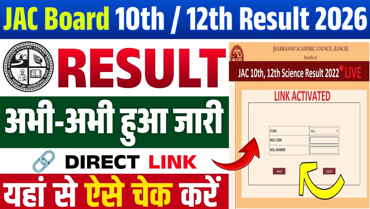 JAC Board 10th 12th Result 2026
