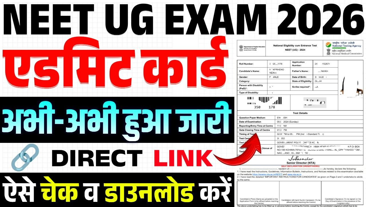 NEET UG Admit Card 2026