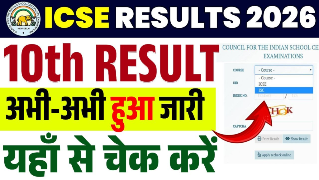 ICSE Board Class 10 Result 2026