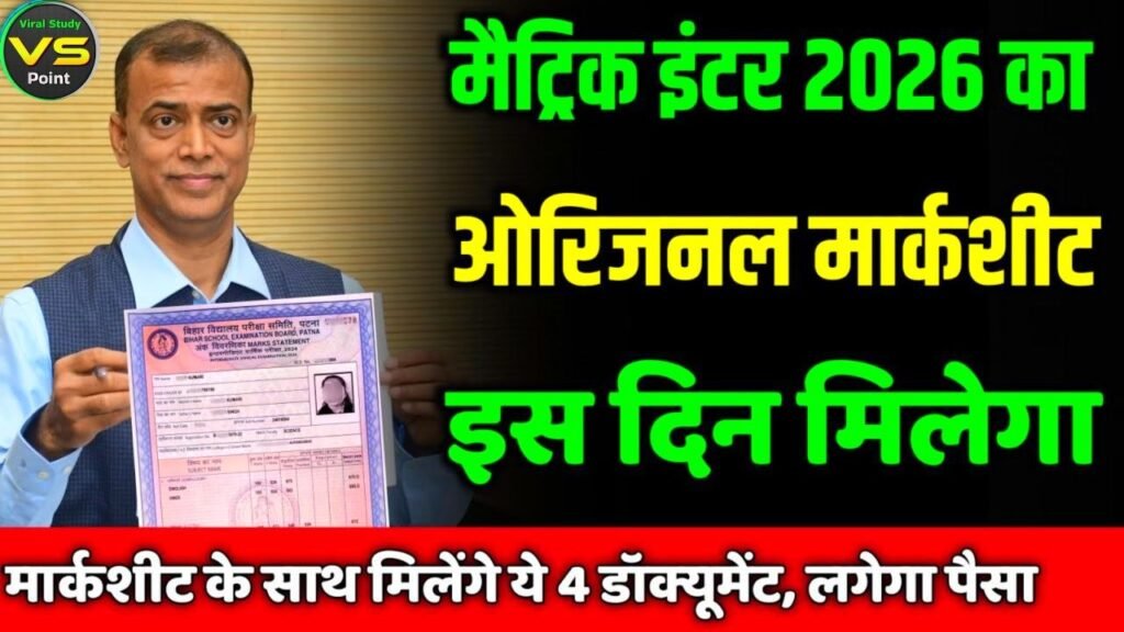 Bihar Board 10th 12th Original Marksheet 2026
