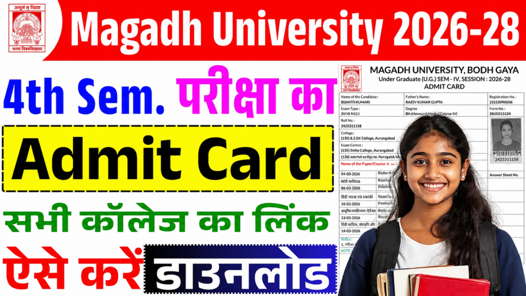 Magadh University UG 4th Sem Admit Card 2026