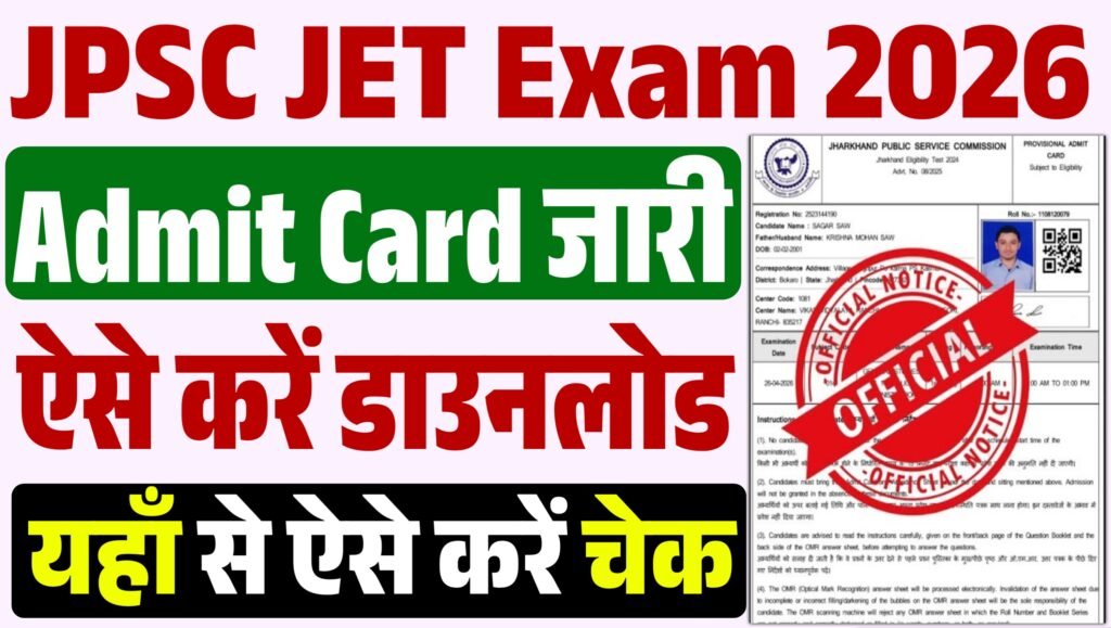 JPSC JET Admit Card 2026