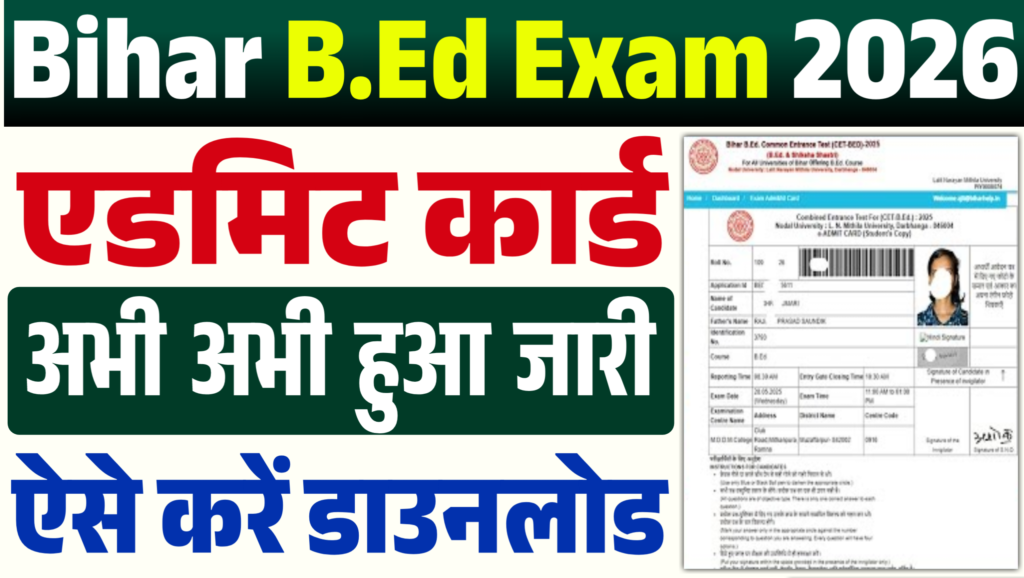 Bihar B.Ed Admit Card 2026