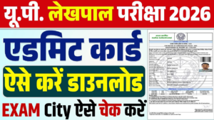 UP Lekhpal Admit Card 2026