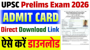UPSC Prelims Admit Card 2026