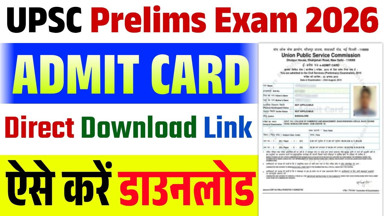 UPSC Prelims Admit Card 2026
